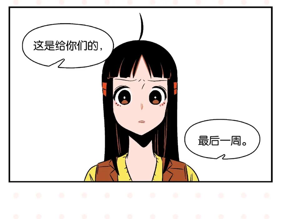 常乐同学令我无法告白 第17话 灭社 第55页