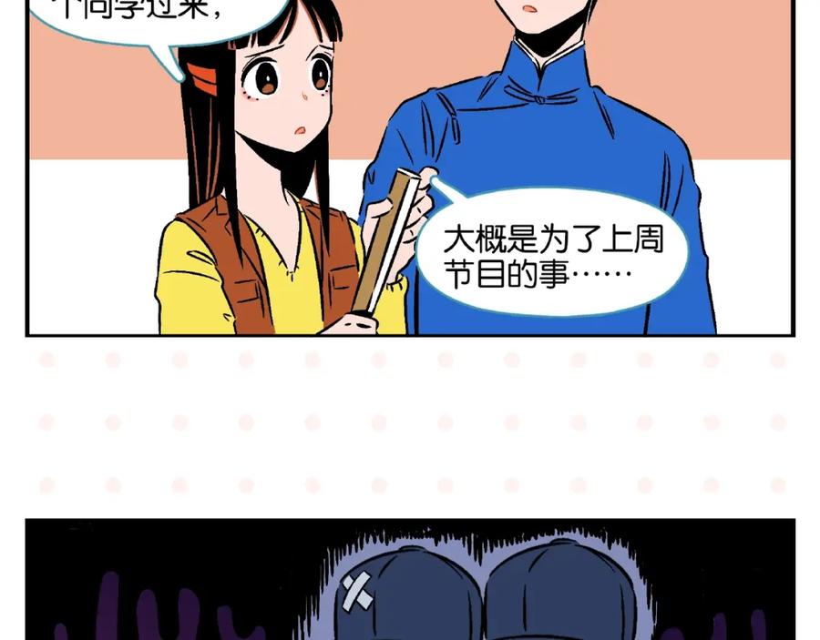 常乐同学令我无法告白 第17话 灭社 第22页