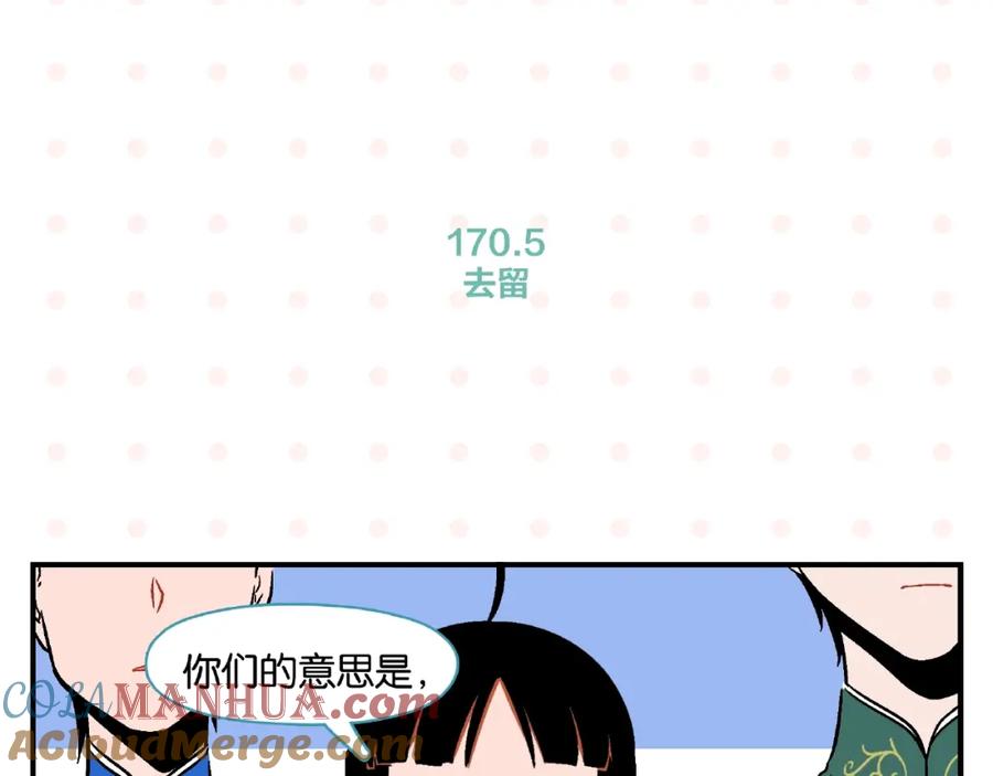 常乐同学令我无法告白 第17话 灭社 第63页