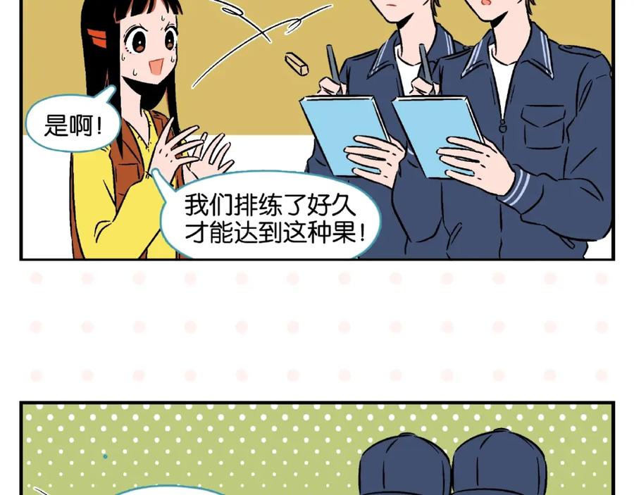常乐同学令我无法告白 第17话 灭社 第16页