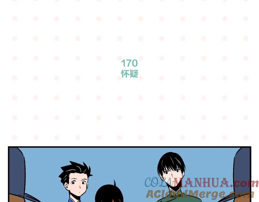 常乐同学令我无法告白 第17话 灭社 第57页