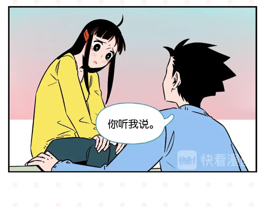 常乐同学令我无法告白 第18话 不变的常乐 第56页