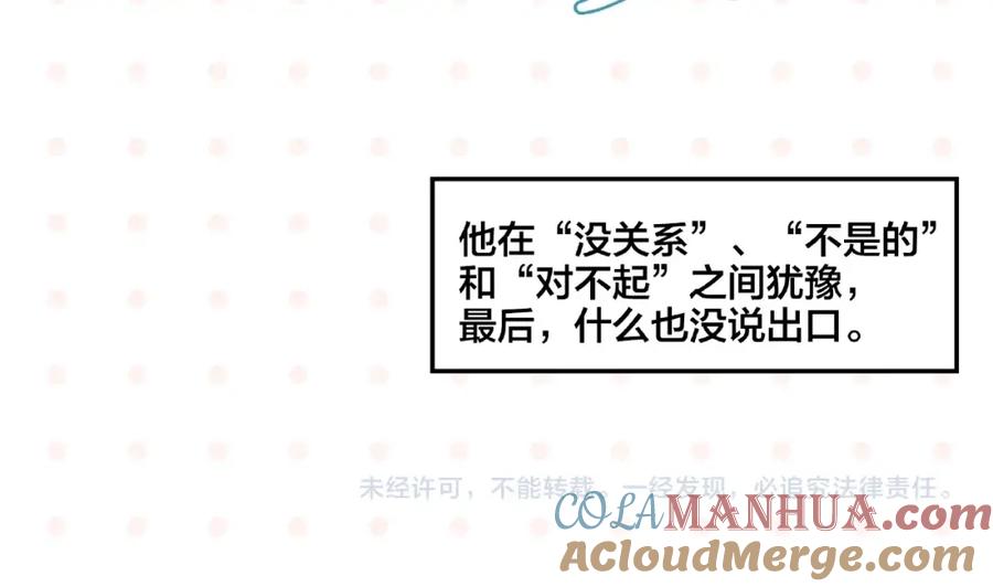 常乐同学令我无法告白 第18话 不变的常乐 第64页