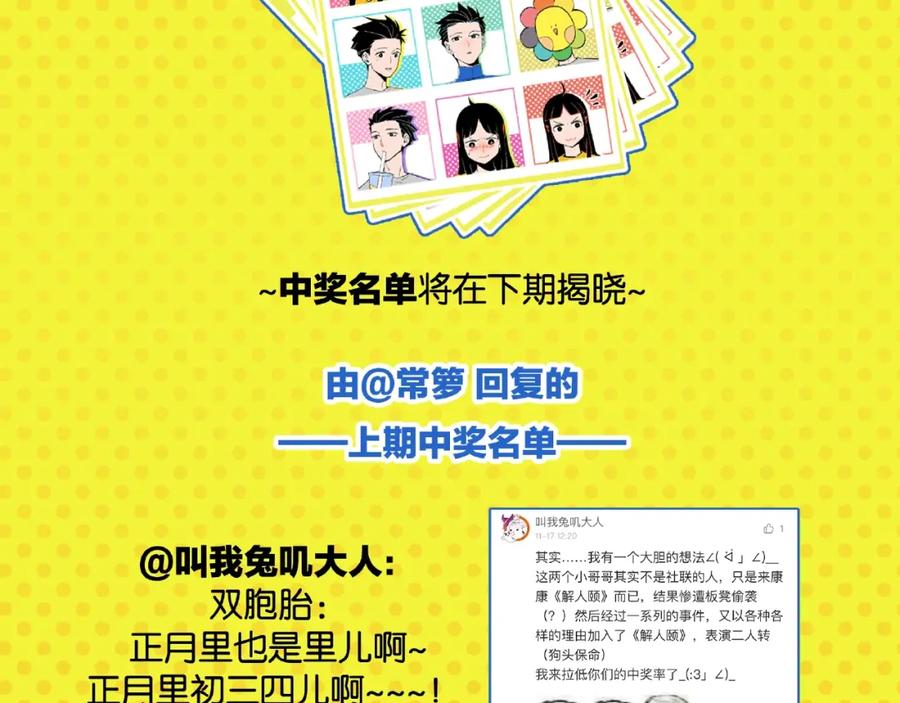 常乐同学令我无法告白 第18话 不变的常乐 第68页