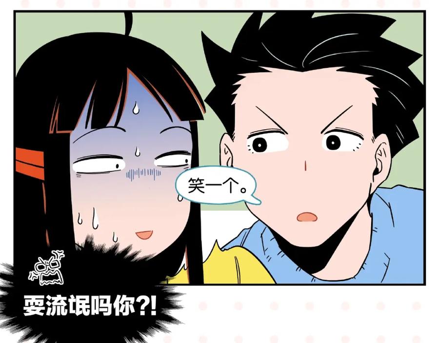 常乐同学令我无法告白 第18话 不变的常乐 第32页
