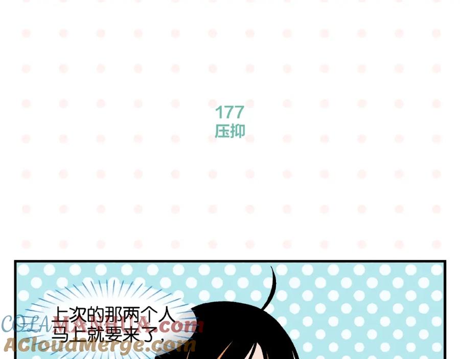 常乐同学令我无法告白 第18话 不变的常乐 第40页