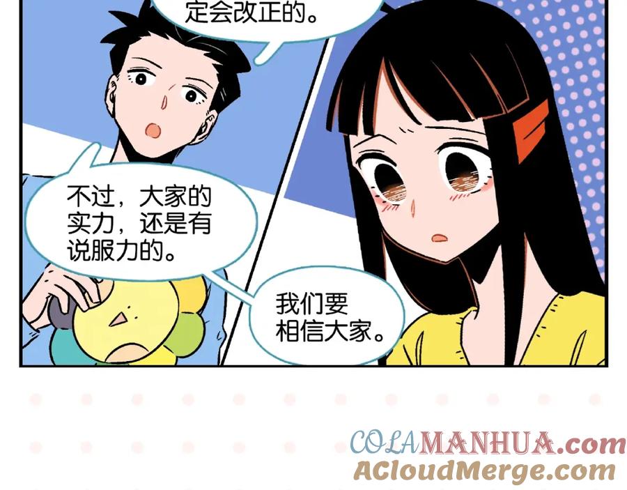 常乐同学令我无法告白 第18话 不变的常乐 第49页