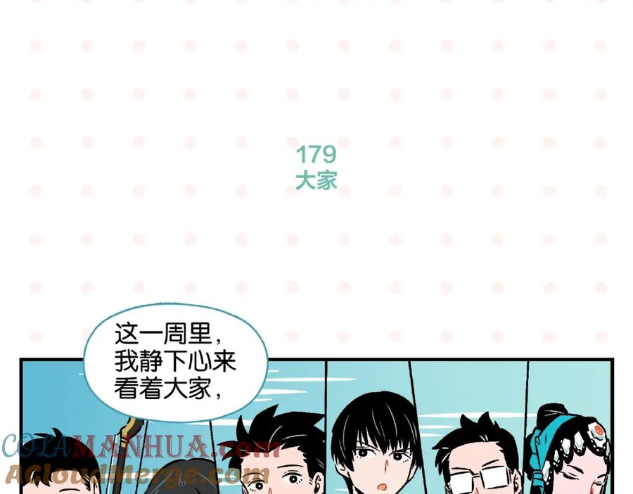 常乐同学令我无法告白 第18话 不变的常乐 第52页