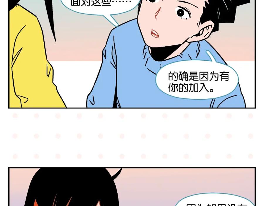 常乐同学令我无法告白 第18话 不变的常乐 第59页