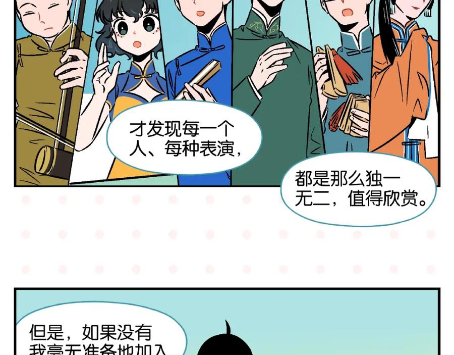 常乐同学令我无法告白 第18话 不变的常乐 第53页