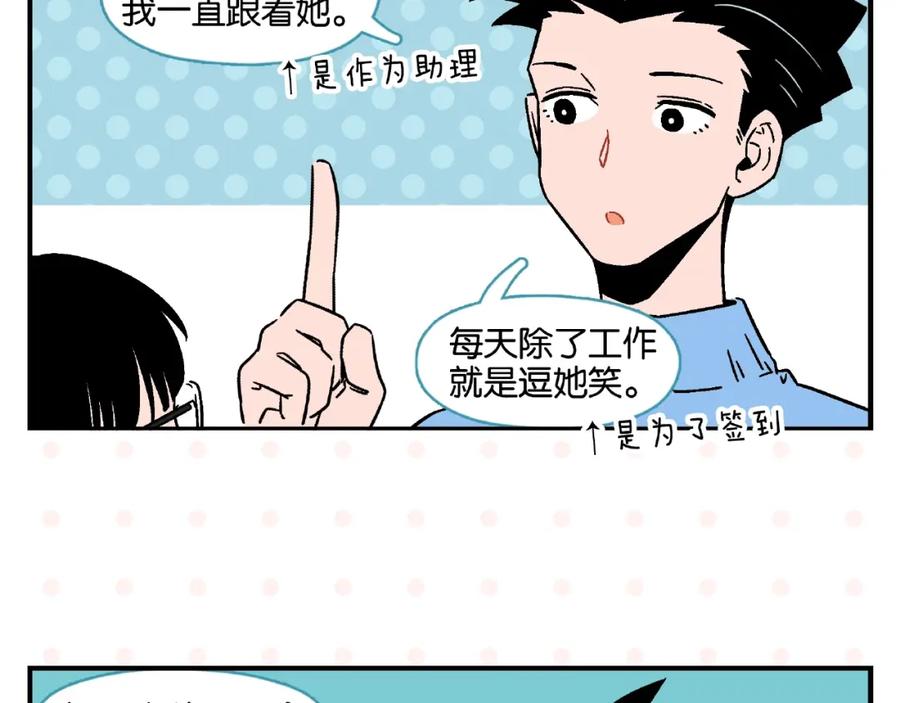 常乐同学令我无法告白 第18话 不变的常乐 第12页