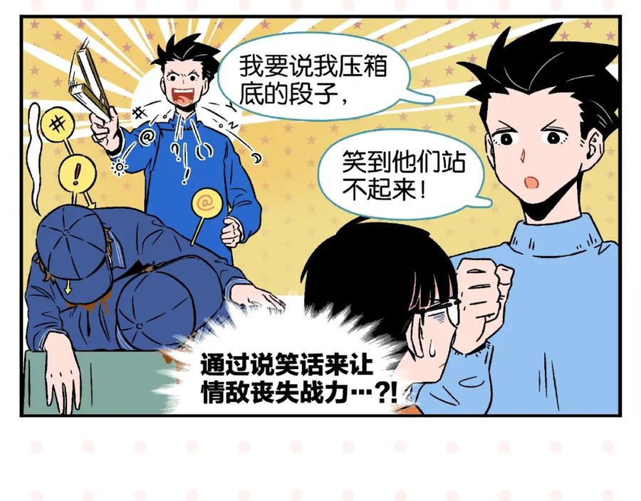 常乐同学令我无法告白 第18话 不变的常乐 第20页