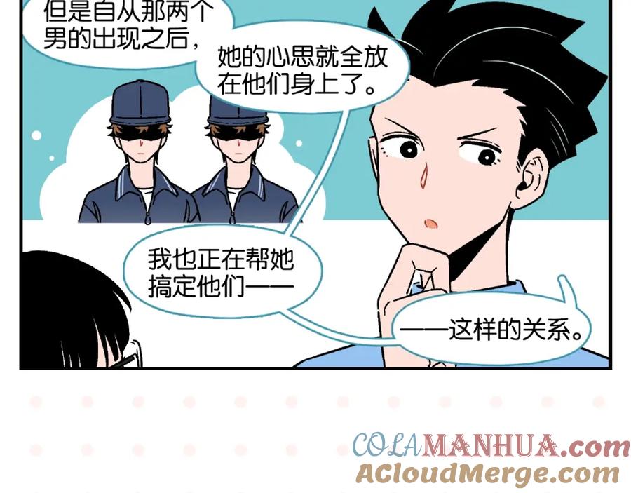 常乐同学令我无法告白 第18话 不变的常乐 第13页