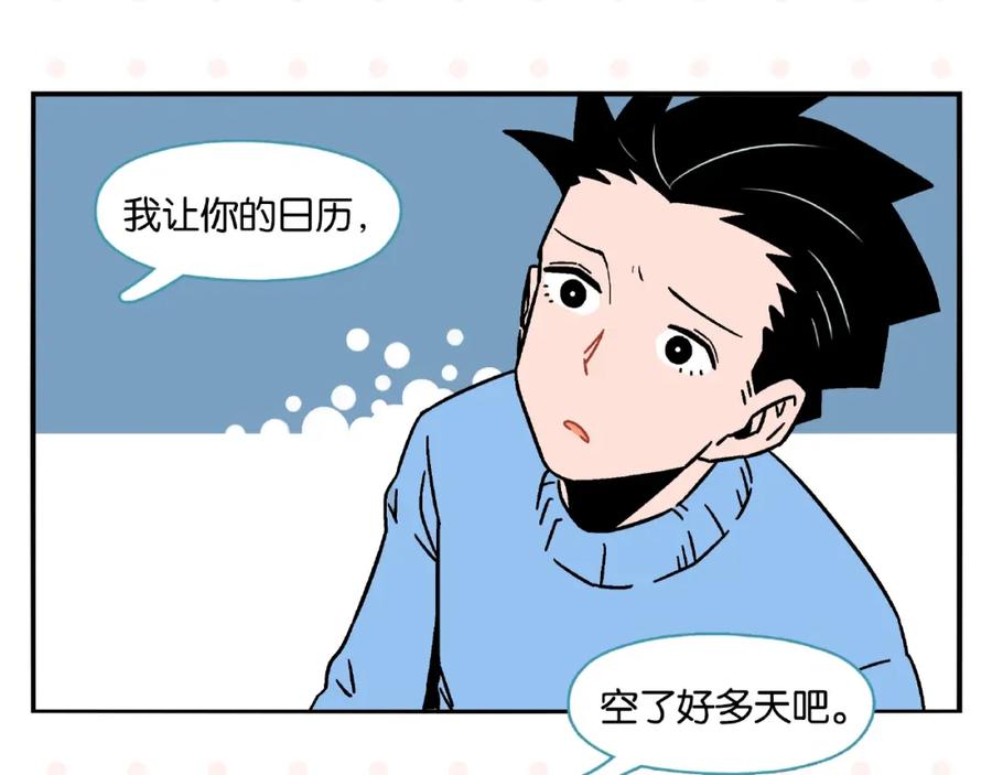 常乐同学令我无法告白 第18话 不变的常乐 第63页
