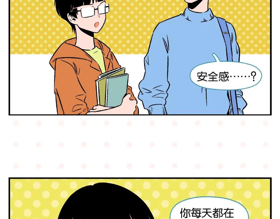 常乐同学令我无法告白 第18话 不变的常乐 第23页