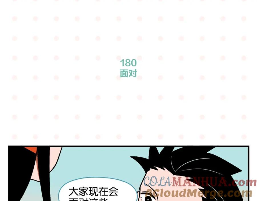 常乐同学令我无法告白 第18话 不变的常乐 第58页