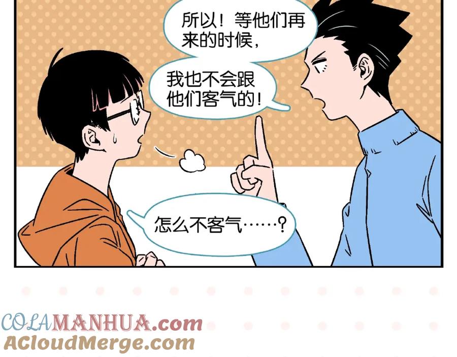 常乐同学令我无法告白 第18话 不变的常乐 第19页