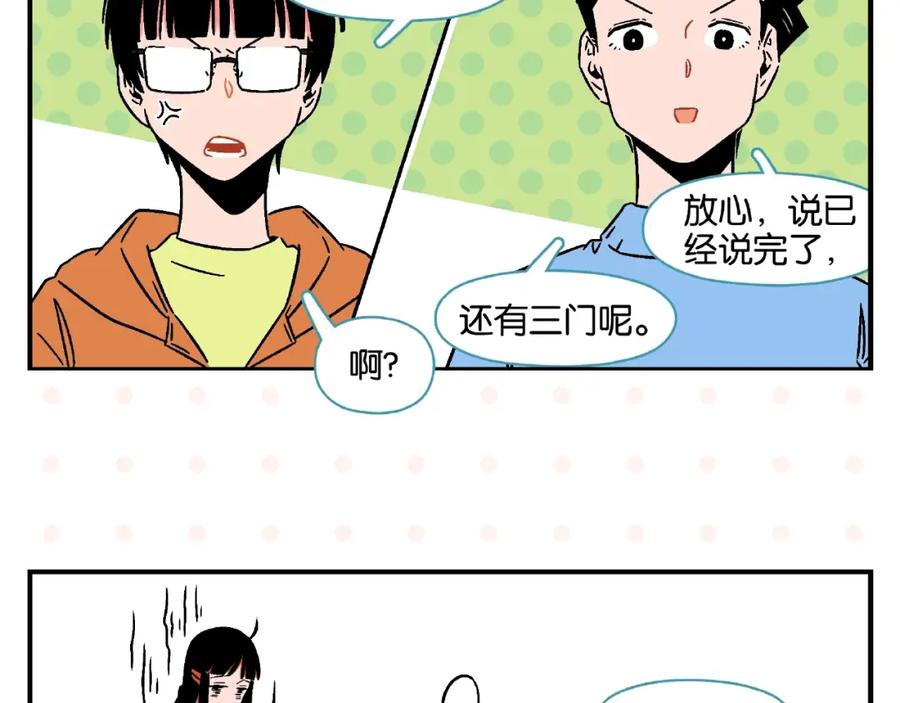 常乐同学令我无法告白 第18话 不变的常乐 第35页