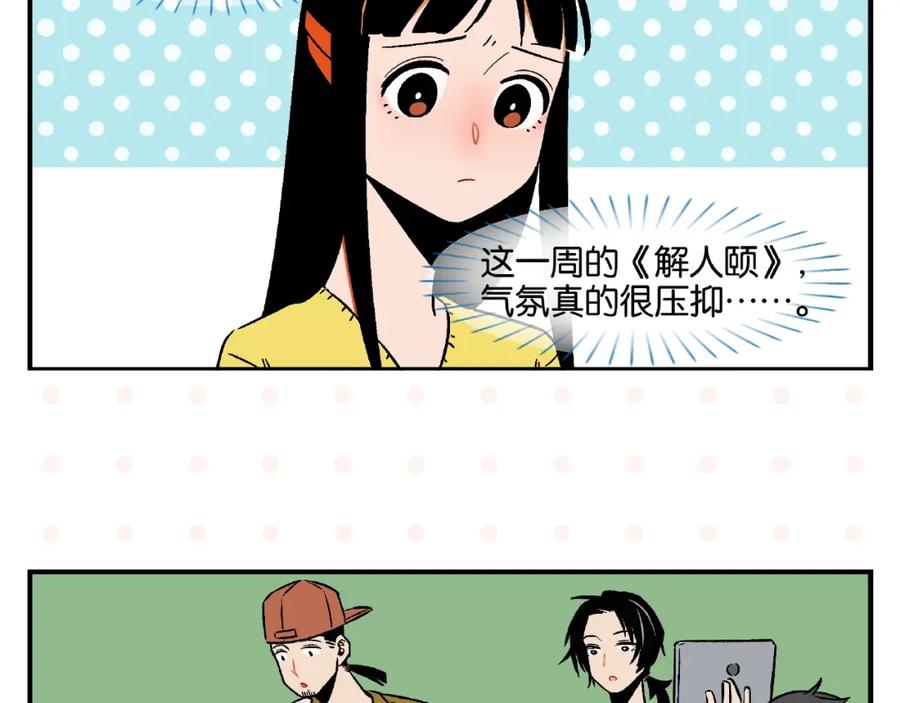 常乐同学令我无法告白 第18话 不变的常乐 第41页
