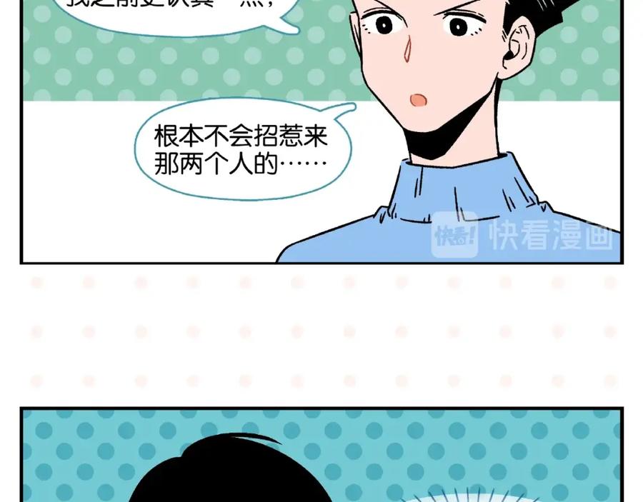 常乐同学令我无法告白 第18话 不变的常乐 第17页