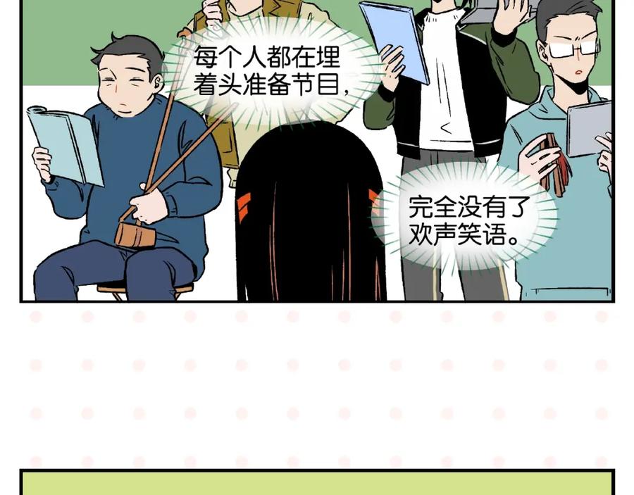 常乐同学令我无法告白 第18话 不变的常乐 第42页