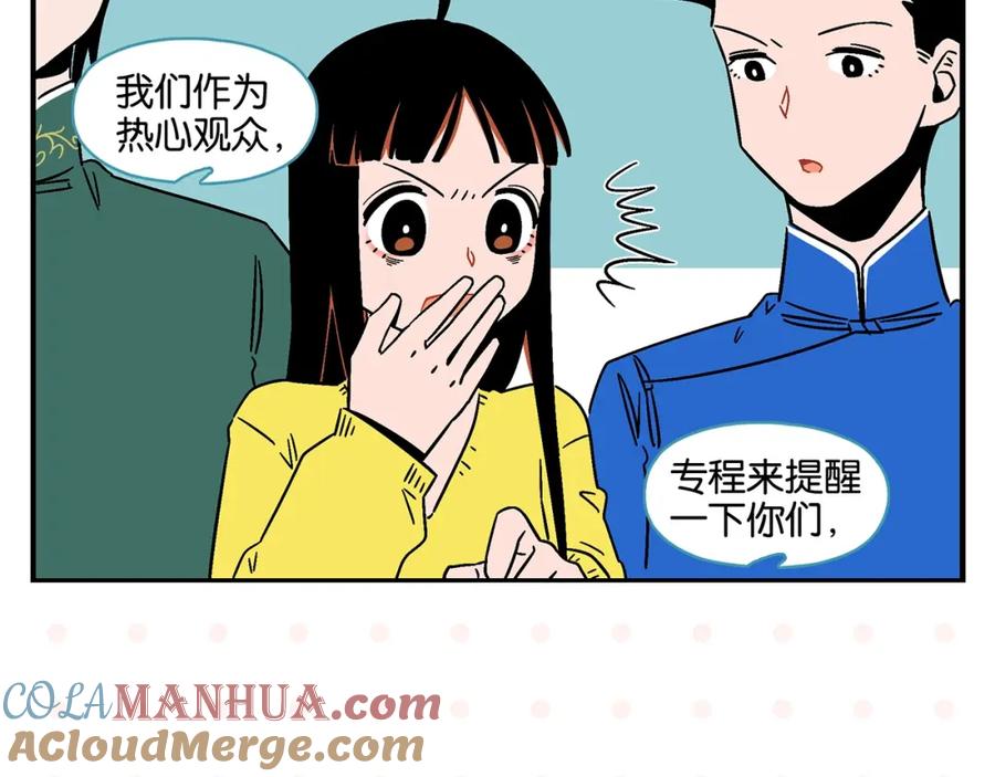 常乐同学令我无法告白 第19话 大战双胞胎 第49页