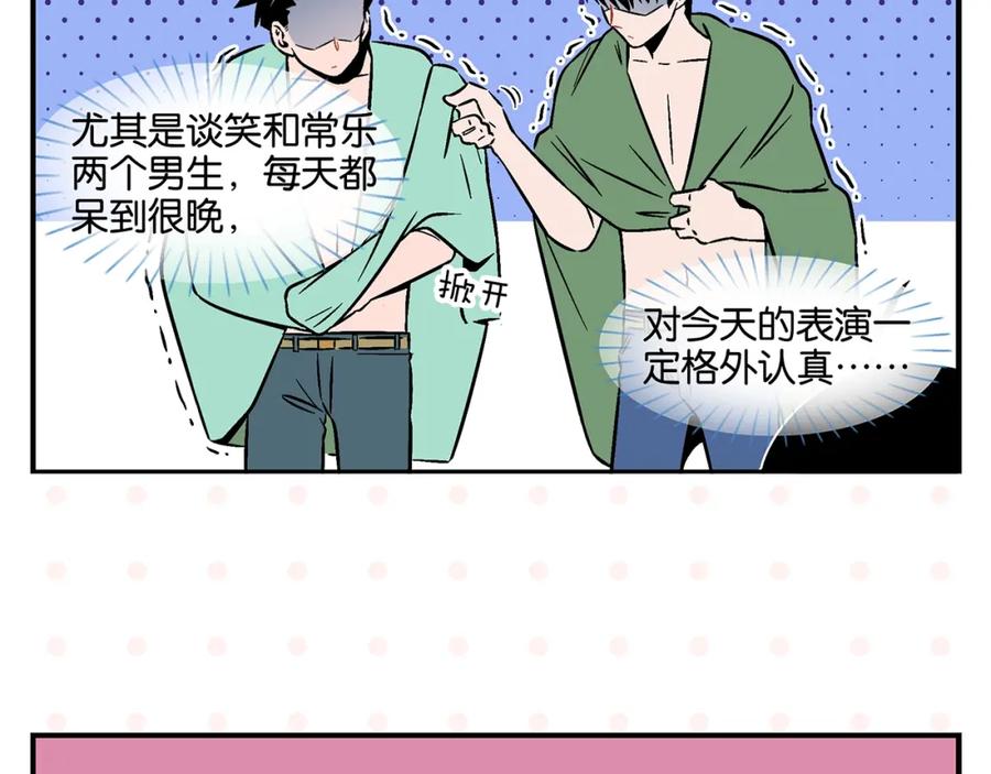 常乐同学令我无法告白 第19话 大战双胞胎 第12页
