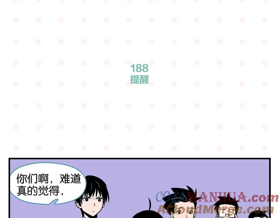 常乐同学令我无法告白 第19话 大战双胞胎 第46页