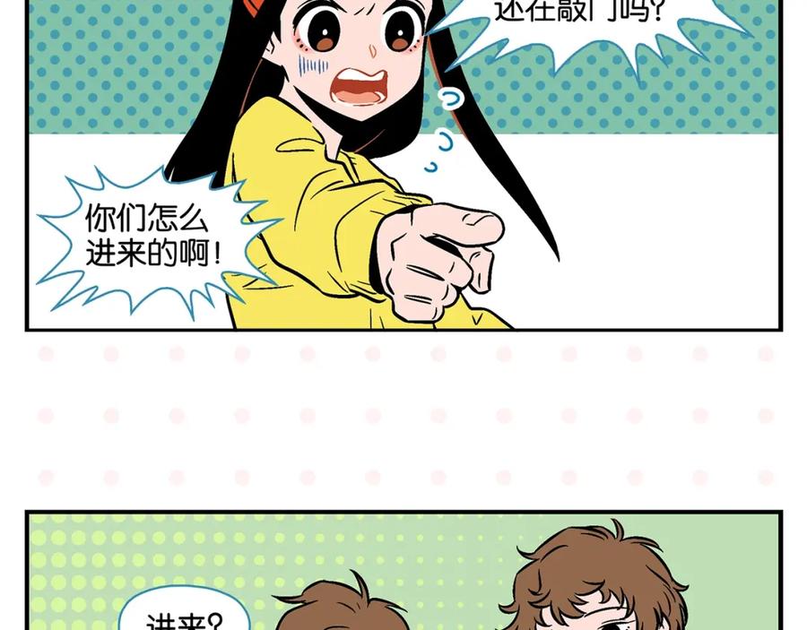 常乐同学令我无法告白 第19话 大战双胞胎 第23页