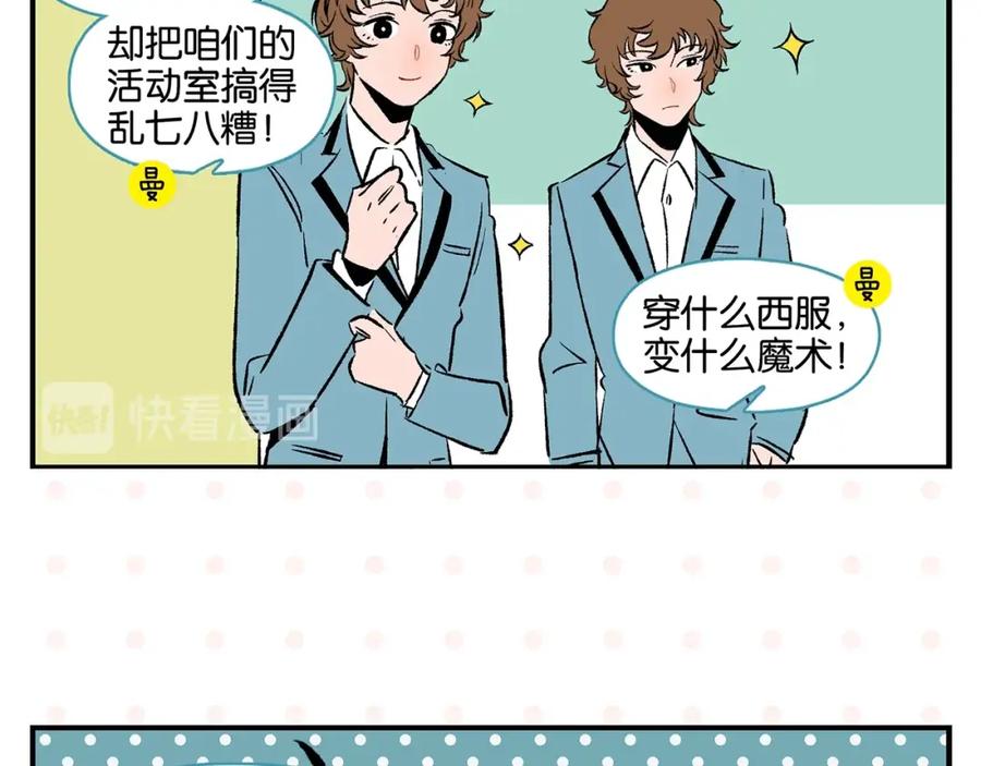 常乐同学令我无法告白 第19话 大战双胞胎 第36页
