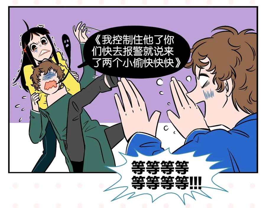 常乐同学令我无法告白 第19话 大战双胞胎 第26页