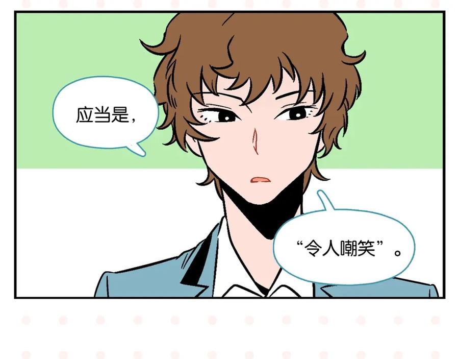 常乐同学令我无法告白 第19话 大战双胞胎 第56页