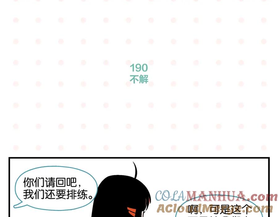常乐同学令我无法告白 第19话 大战双胞胎 第58页