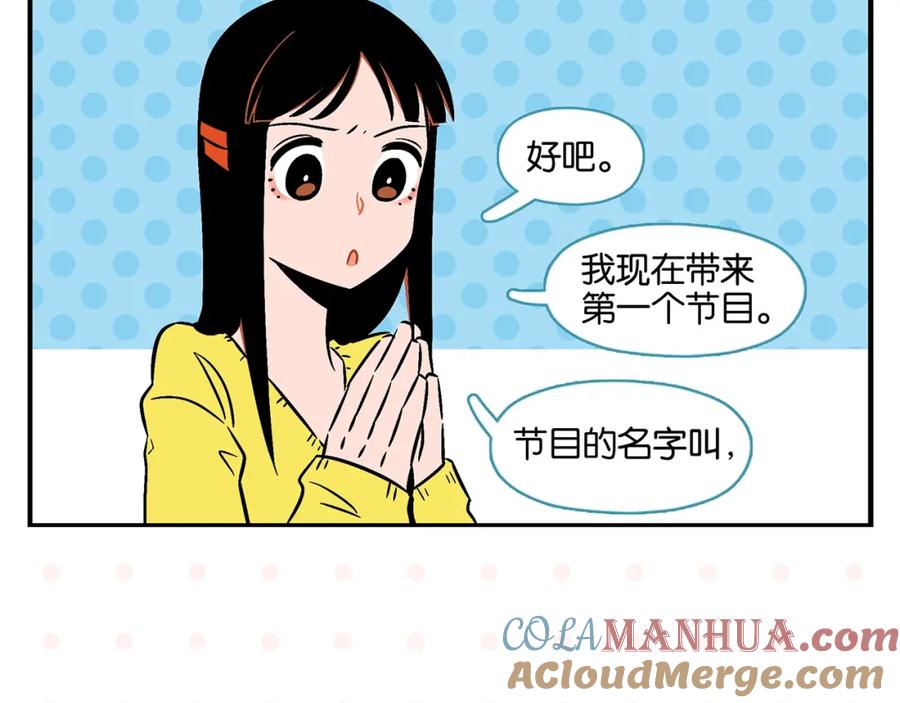 常乐同学令我无法告白 第19话 大战双胞胎 第25页