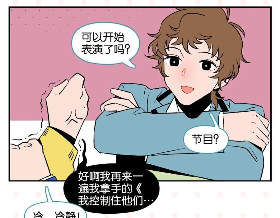 常乐同学令我无法告白 第19话 大战双胞胎 第44页