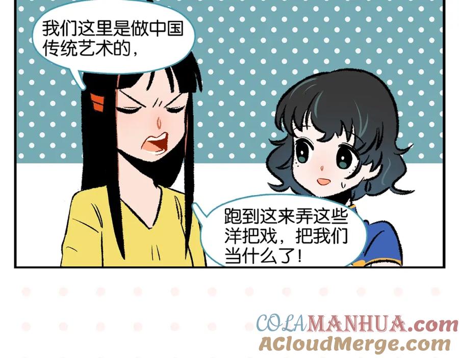 常乐同学令我无法告白 第19话 大战双胞胎 第37页