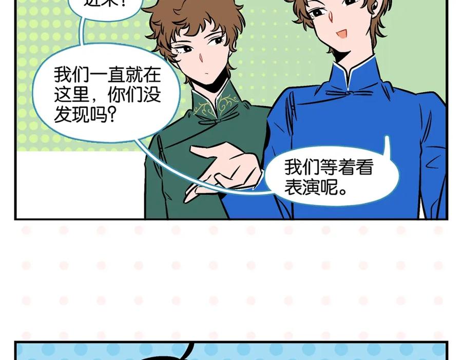 常乐同学令我无法告白 第19话 大战双胞胎 第24页