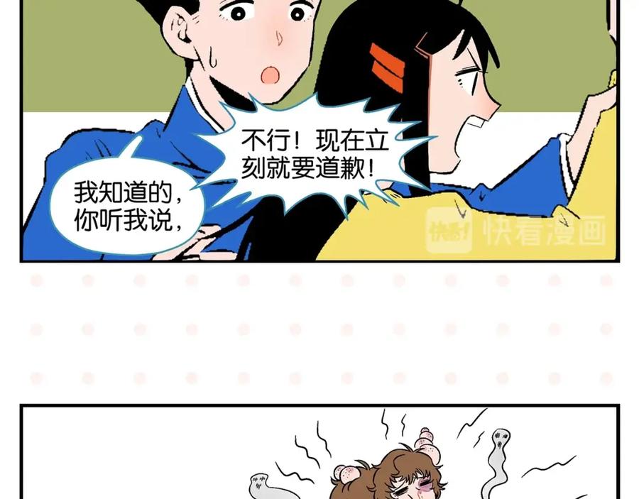 常乐同学令我无法告白 第19话 大战双胞胎 第65页
