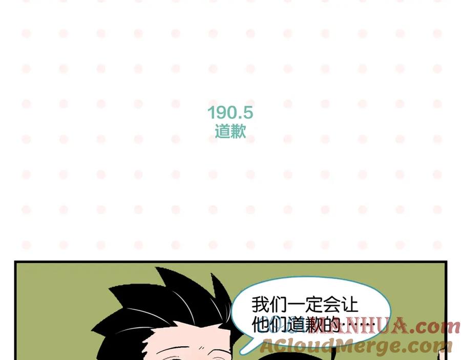 常乐同学令我无法告白 第19话 大战双胞胎 第64页