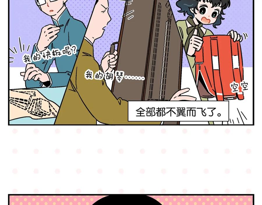 常乐同学令我无法告白 第19话 大战双胞胎 第6页