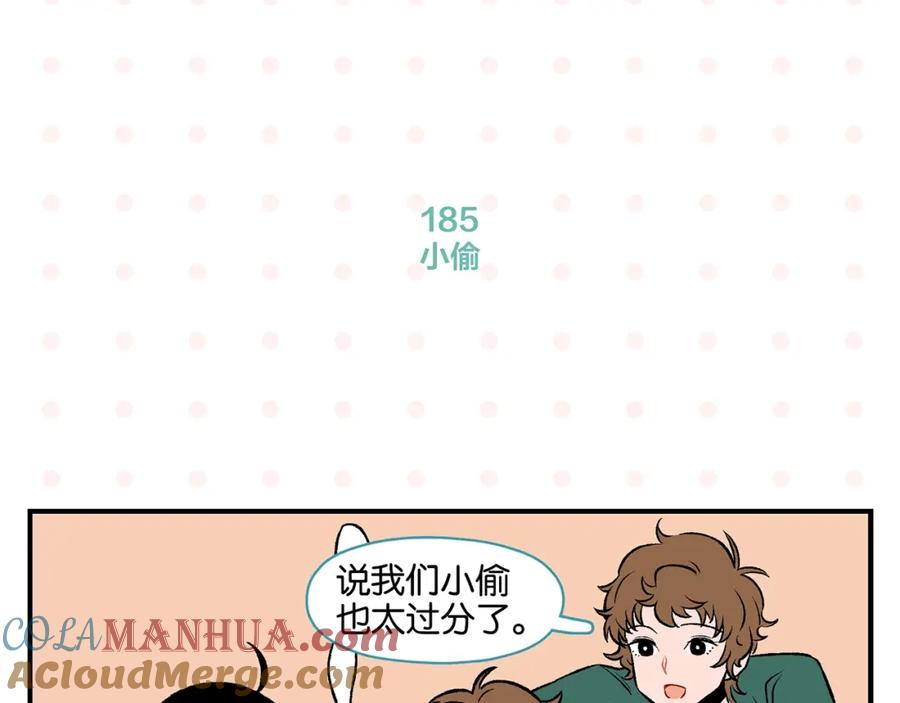 常乐同学令我无法告白 第19话 大战双胞胎 第28页
