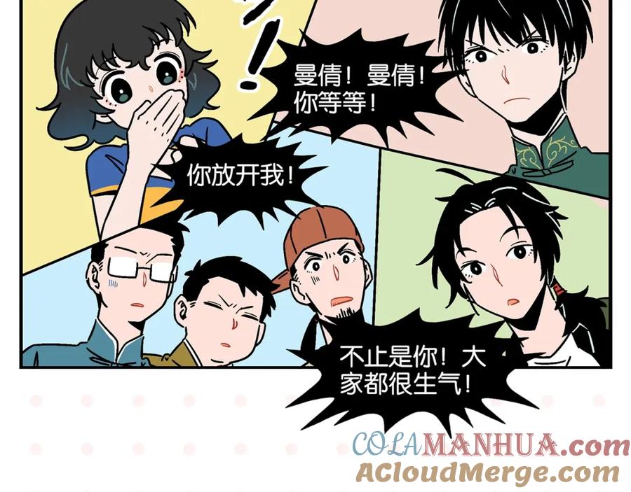 常乐同学令我无法告白 第19话 大战双胞胎 第61页