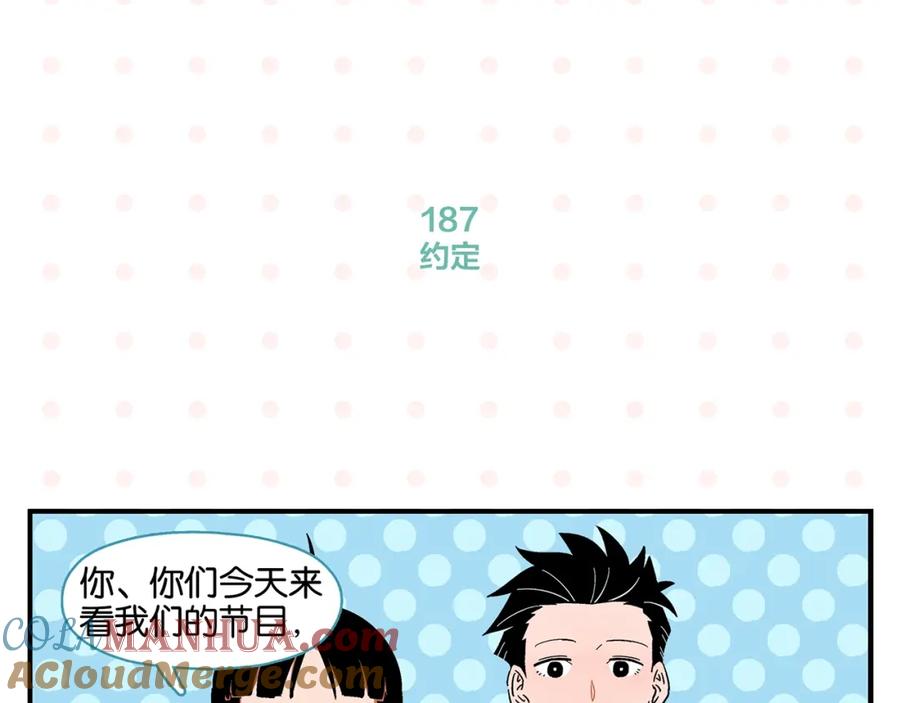 常乐同学令我无法告白 第19话 大战双胞胎 第40页