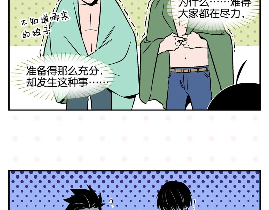 常乐同学令我无法告白 第19话 大战双胞胎 第11页
