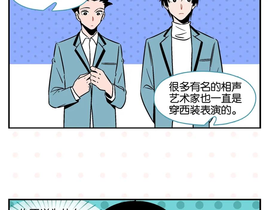常乐同学令我无法告白 第19话 大战双胞胎 第18页