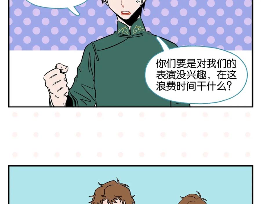 常乐同学令我无法告白 第19话 大战双胞胎 第53页