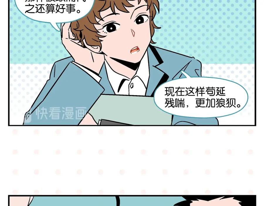 常乐同学令我无法告白 第19话 大战双胞胎 第48页