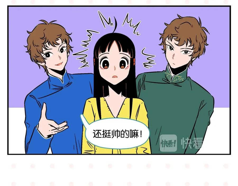 常乐同学令我无法告白 第19话 大战双胞胎 第20页
