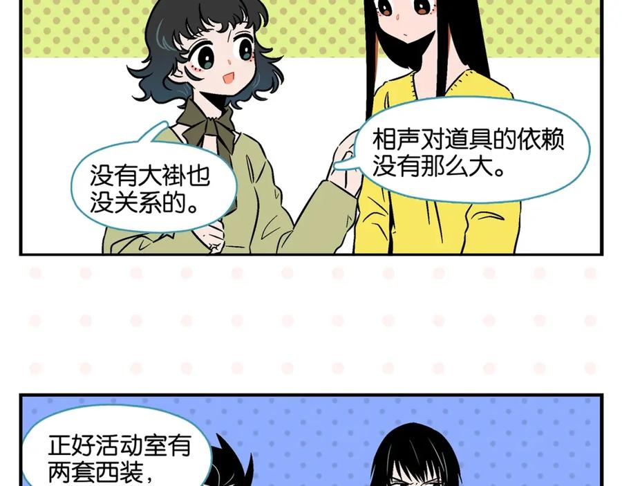 常乐同学令我无法告白 第19话 大战双胞胎 第17页