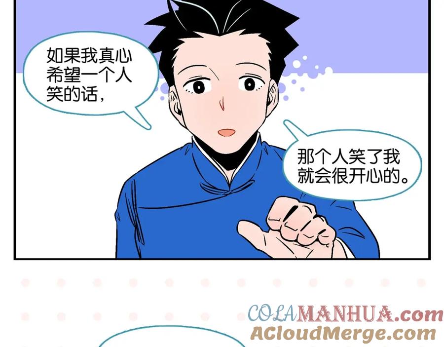 常乐同学令我无法告白 第20话 牵手成功？ 第61页
